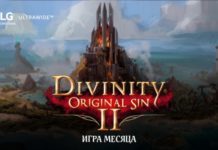 Мониторы LG Ultrawide ждут своих владельцев в разделе «Игра месяца»