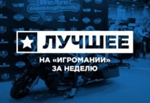 Total War: WARHAMMER 2, RUINER и Divinity: Original Sin 2 : лучшее на Игромании за неделю